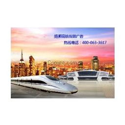 西安高鐵廣告代理 精準觸達的高價值傳播新陣地